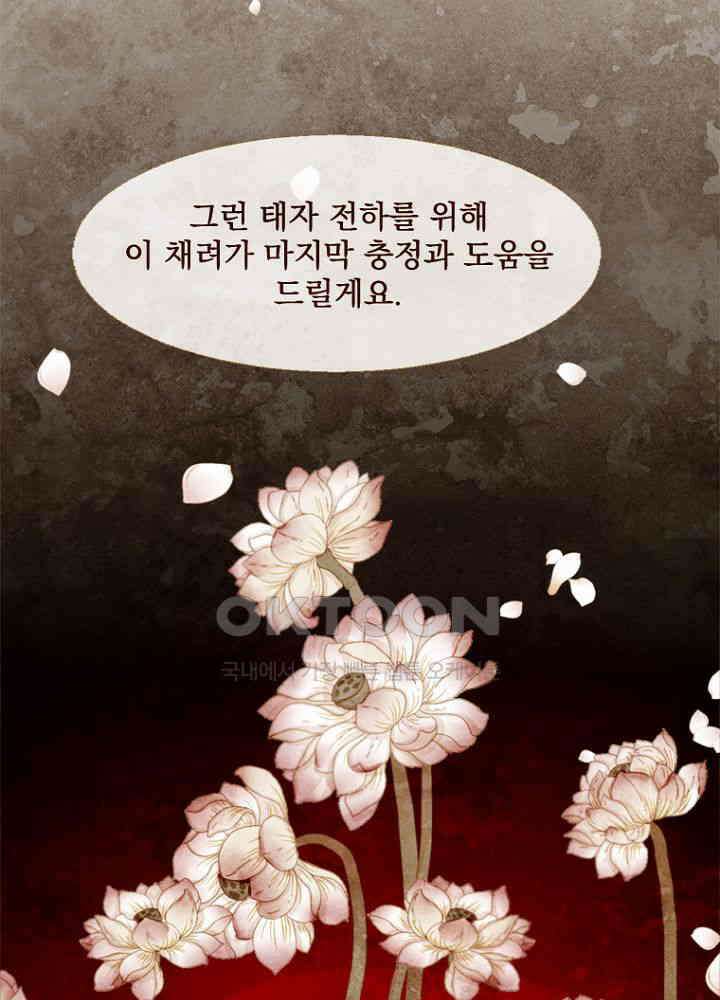 작약만가 : 불환곡 81화 66