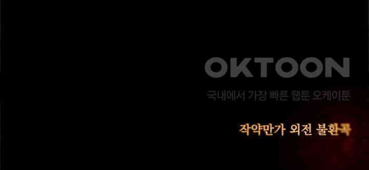 작약만가 : 불환곡 81화 68
