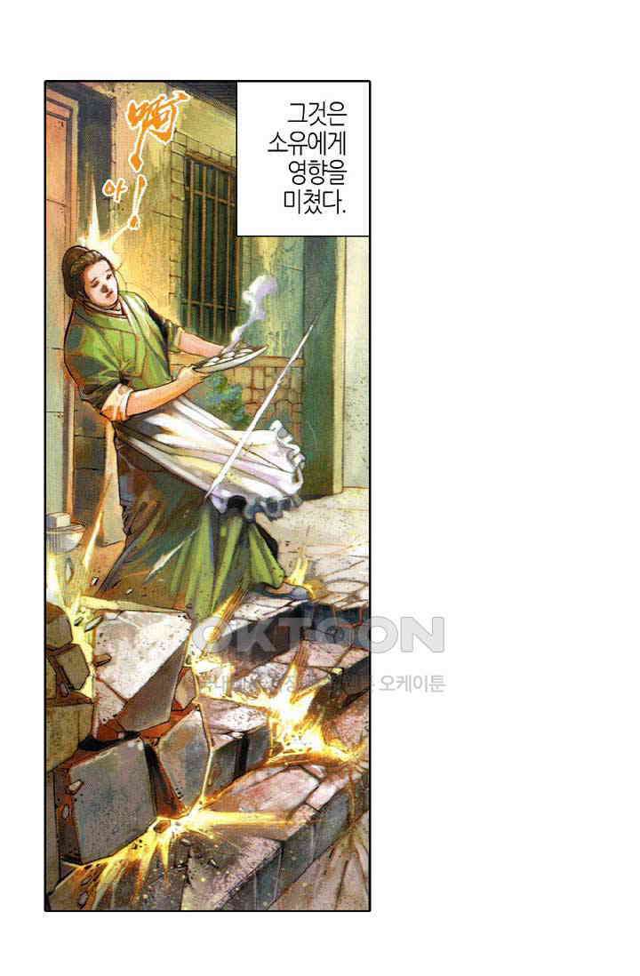 풍운 409화 검도의 길은 끝이 없고 살아서나 죽어서나 검도만을 추구하리 6