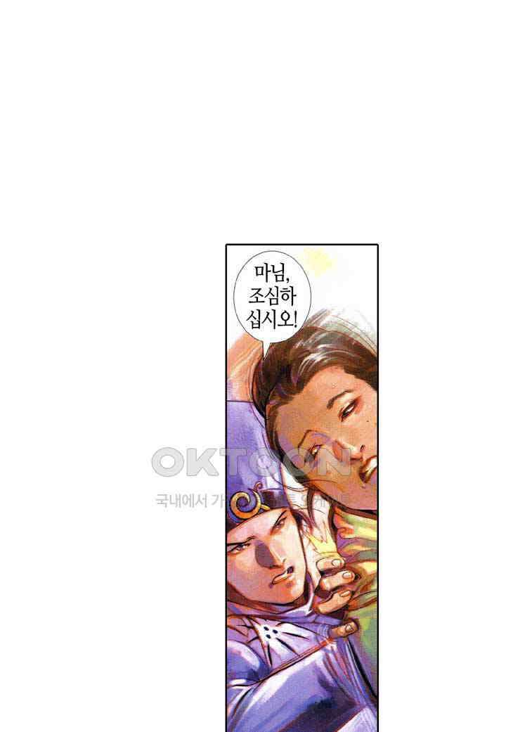 풍운 409화 검도의 길은 끝이 없고 살아서나 죽어서나 검도만을 추구하리 7