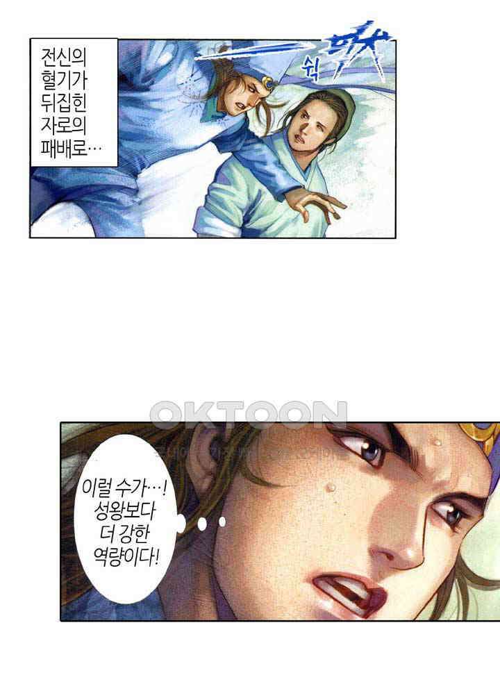 풍운 409화 검도의 길은 끝이 없고 살아서나 죽어서나 검도만을 추구하리 14