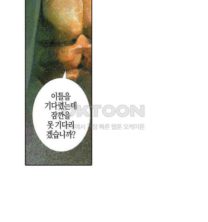 풍운 409화 검도의 길은 끝이 없고 살아서나 죽어서나 검도만을 추구하리 19