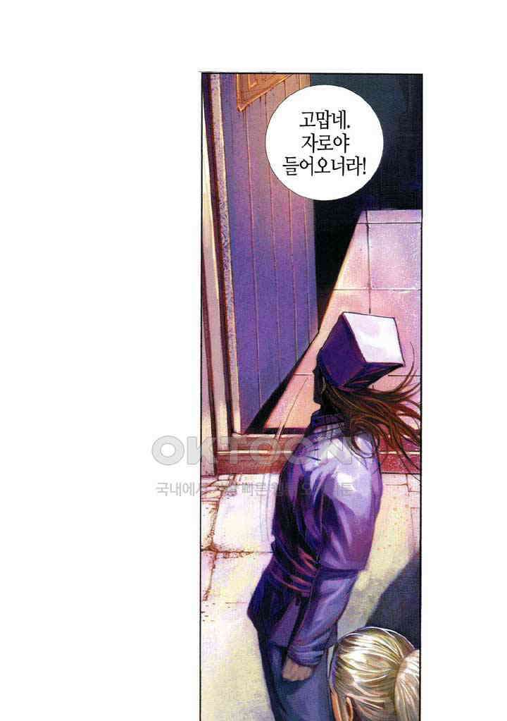 풍운 409화 검도의 길은 끝이 없고 살아서나 죽어서나 검도만을 추구하리 20