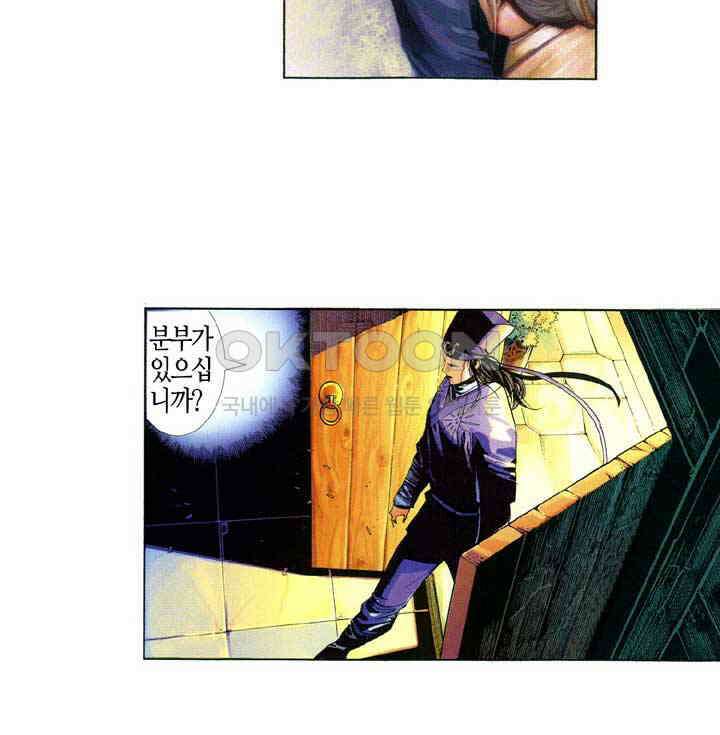 풍운 409화 검도의 길은 끝이 없고 살아서나 죽어서나 검도만을 추구하리 21