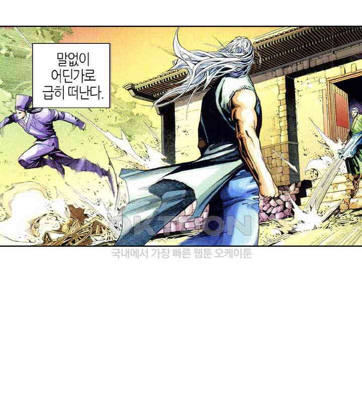 풍운 409화 검도의 길은 끝이 없고 살아서나 죽어서나 검도만을 추구하리 25