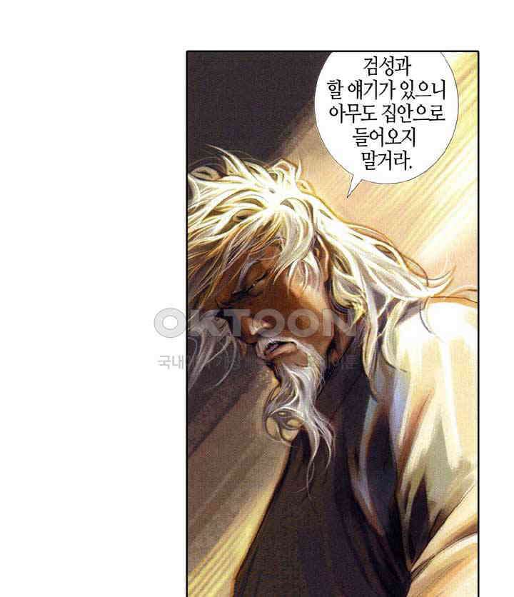 풍운 409화 검도의 길은 끝이 없고 살아서나 죽어서나 검도만을 추구하리 26