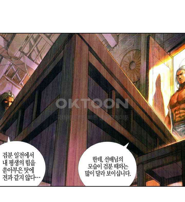 풍운 409화 검도의 길은 끝이 없고 살아서나 죽어서나 검도만을 추구하리 31