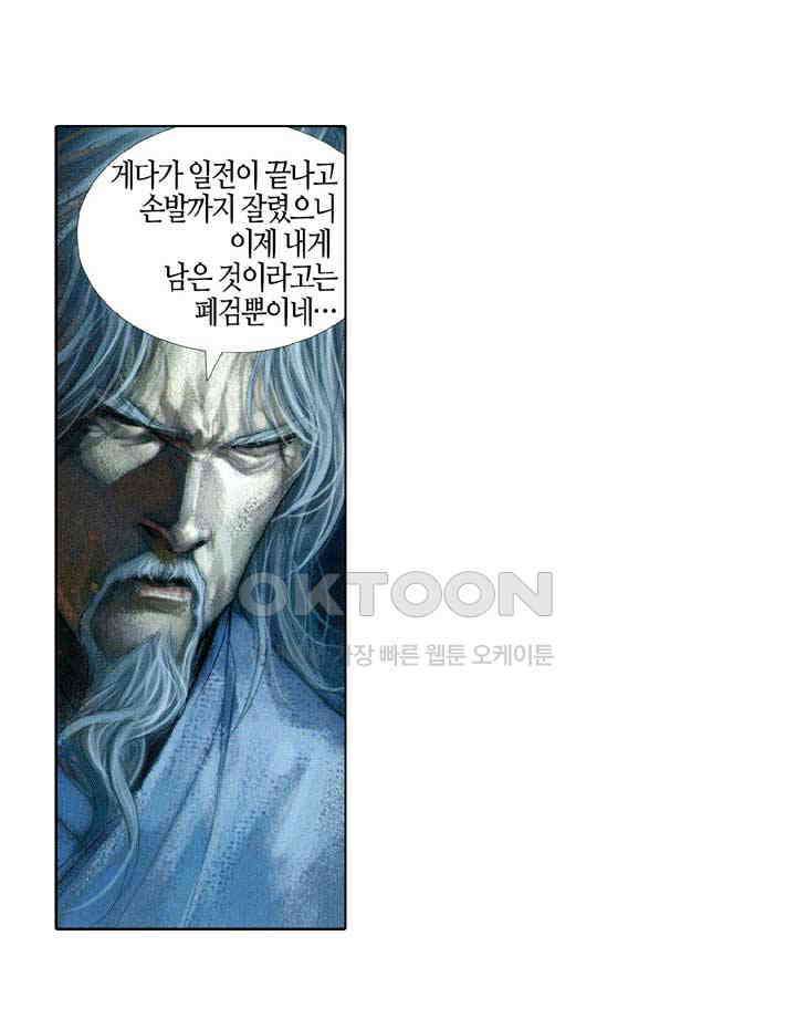 풍운 409화 검도의 길은 끝이 없고 살아서나 죽어서나 검도만을 추구하리 32