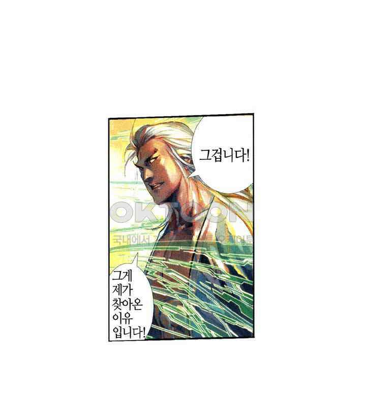 풍운 409화 검도의 길은 끝이 없고 살아서나 죽어서나 검도만을 추구하리 40