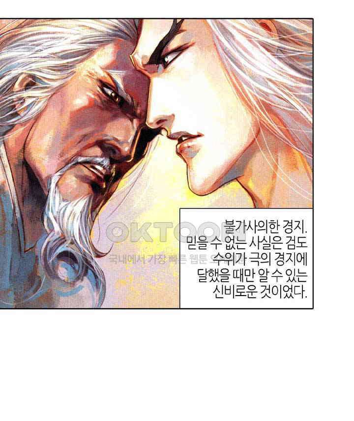 풍운 409화 검도의 길은 끝이 없고 살아서나 죽어서나 검도만을 추구하리 42