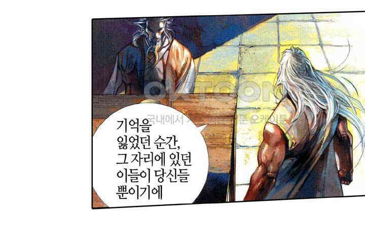 풍운 409화 검도의 길은 끝이 없고 살아서나 죽어서나 검도만을 추구하리 43