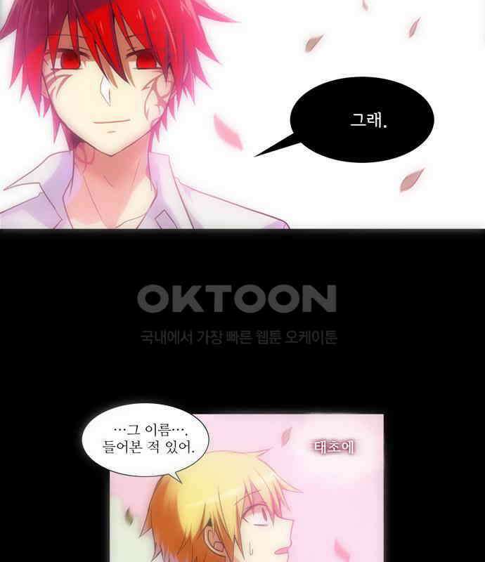 크리퍼스큘 2부 11화 아지랑이(4) 2