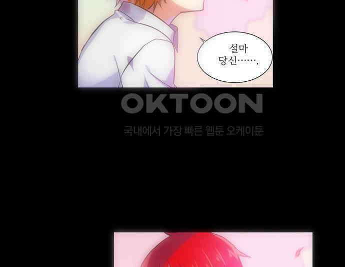 크리퍼스큘 2부 11화 아지랑이(4) 3