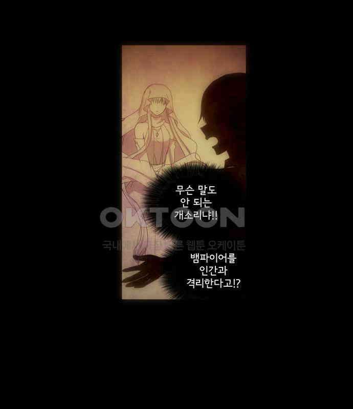 크리퍼스큘 2부 11화 아지랑이(4) 6