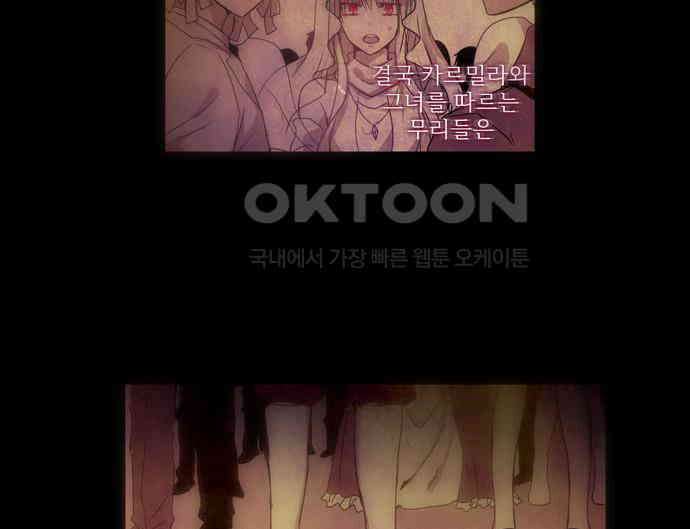 크리퍼스큘 2부 11화 아지랑이(4) 8