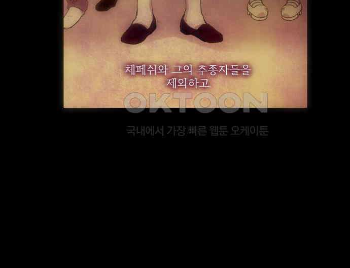 크리퍼스큘 2부 11화 아지랑이(4) 9