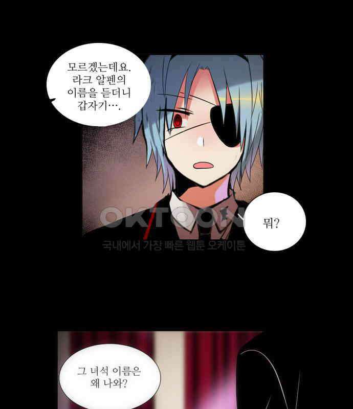 크리퍼스큘 2부 16화 개방(5) 4