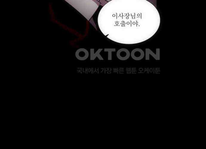 크리퍼스큘 2부 16화 개방(5) 6