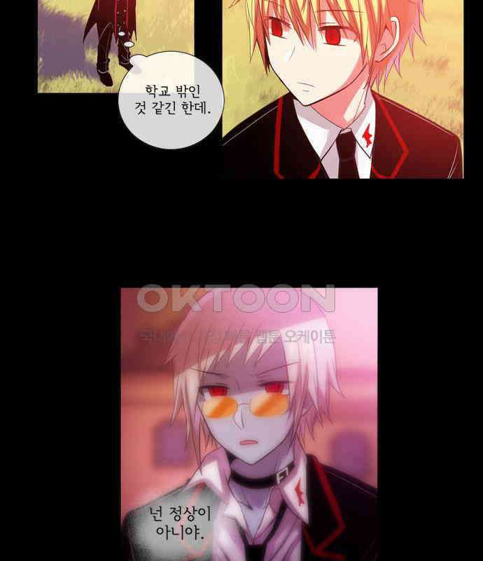 크리퍼스큘 2부 21화 힘(5) 2