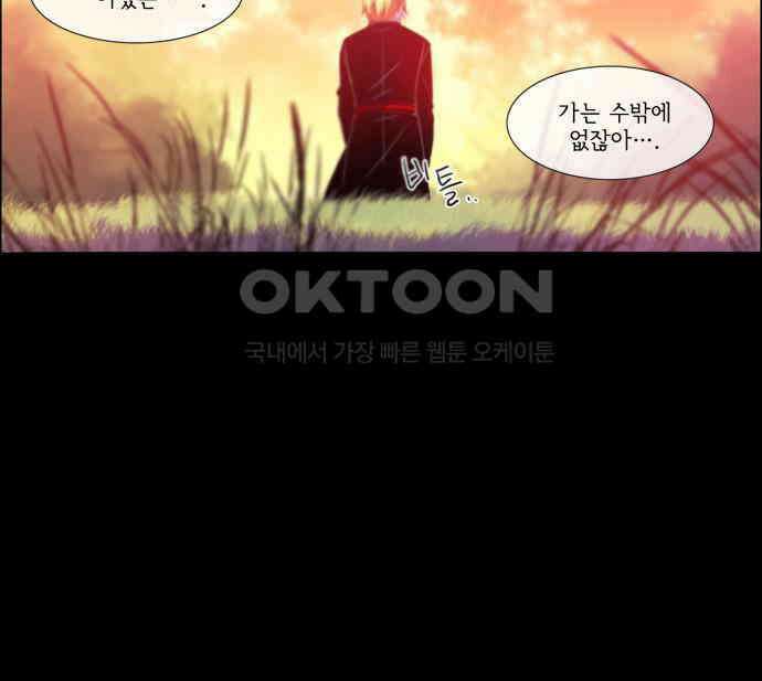 크리퍼스큘 2부 21화 힘(5) 4
