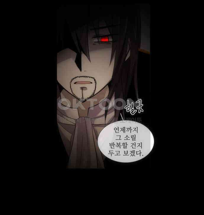 크리퍼스큘 2부 21화 힘(5) 10