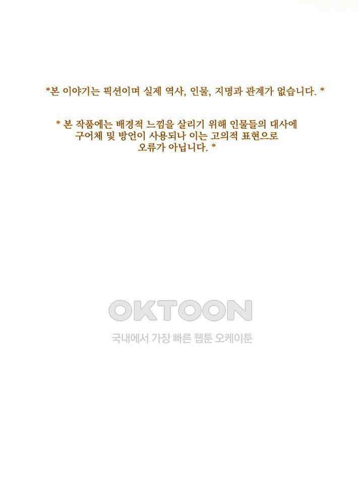 작약만가 : 불환곡 98화 1
