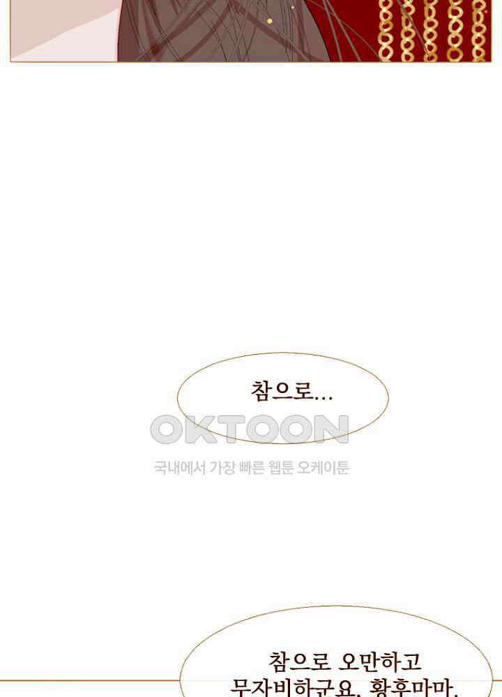 작약만가 : 불환곡 98화 3