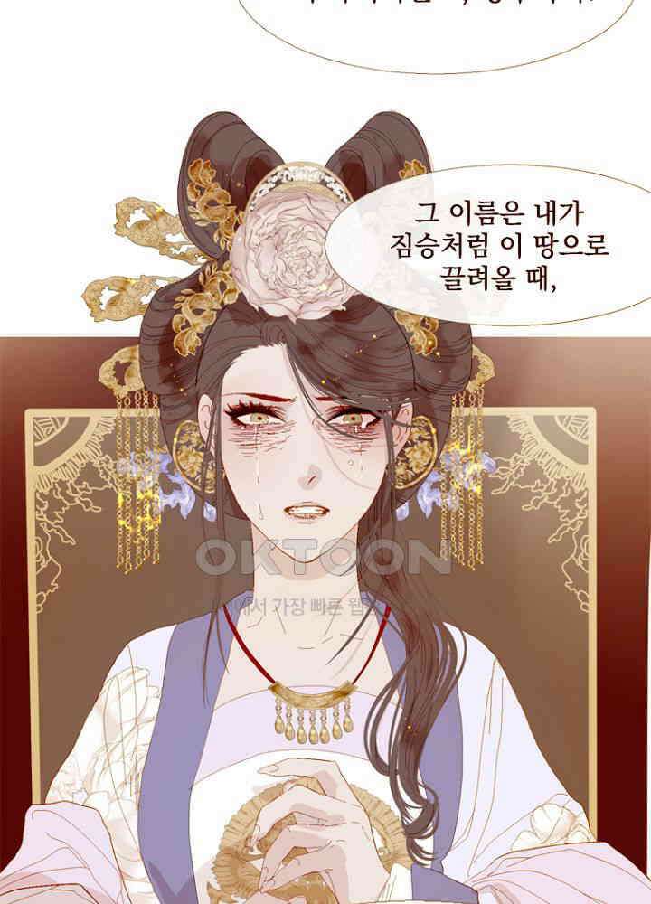작약만가 : 불환곡 98화 4