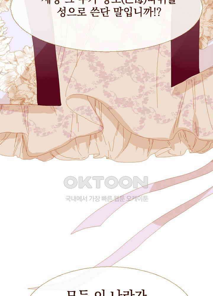 작약만가 : 불환곡 98화 6