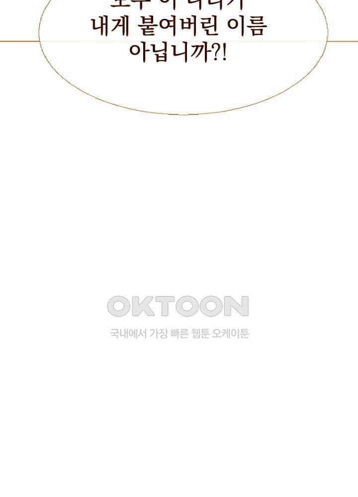 작약만가 : 불환곡 98화 7