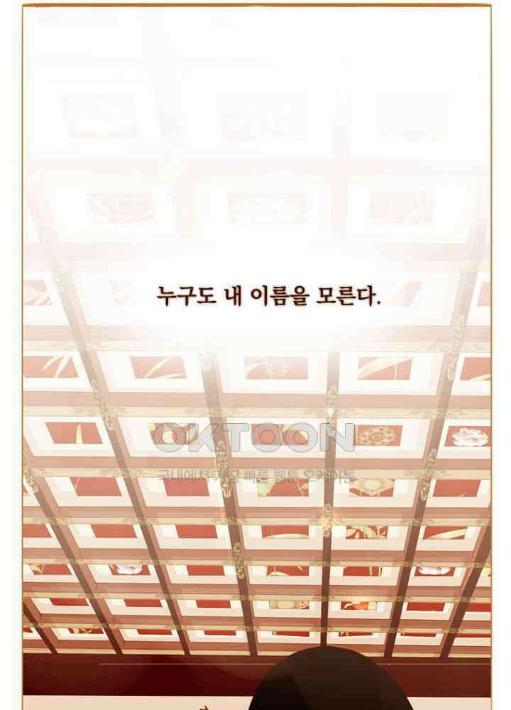작약만가 : 불환곡 98화 8