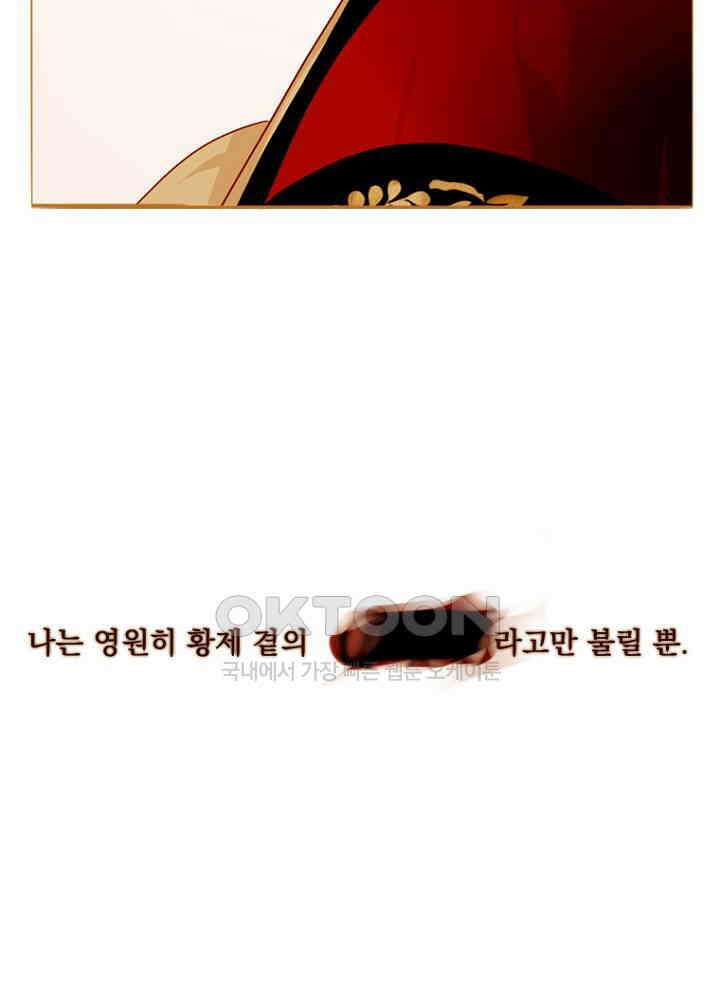 작약만가 : 불환곡 98화 10