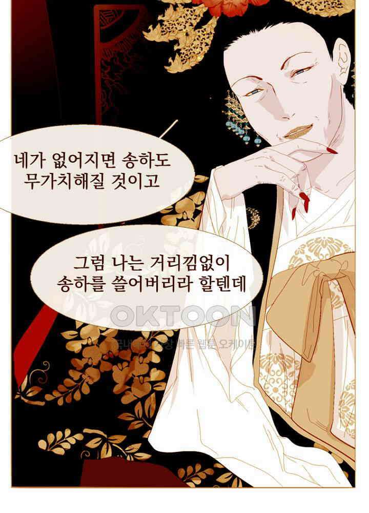 작약만가 : 불환곡 98화 13