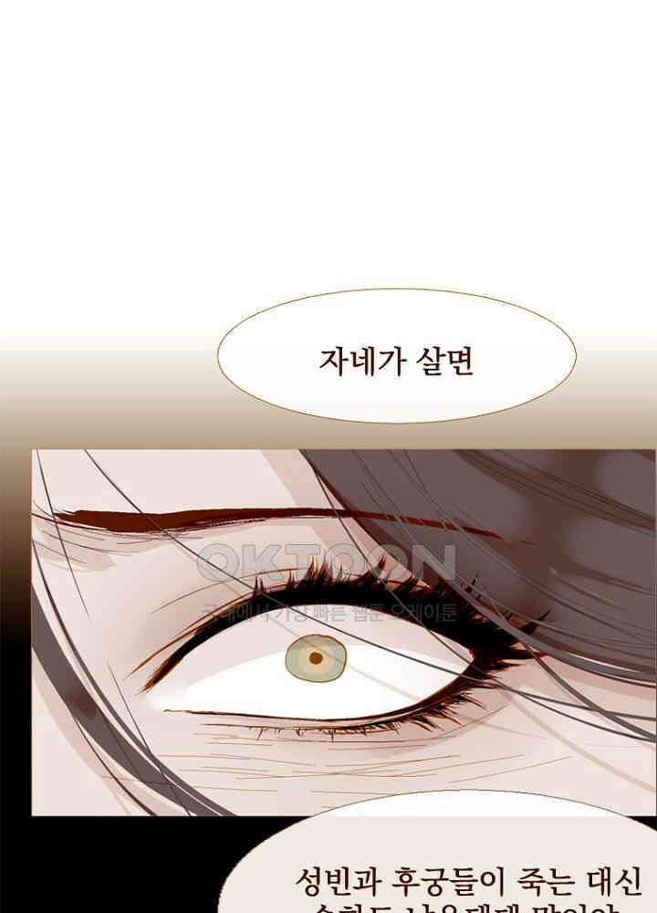 작약만가 : 불환곡 98화 14