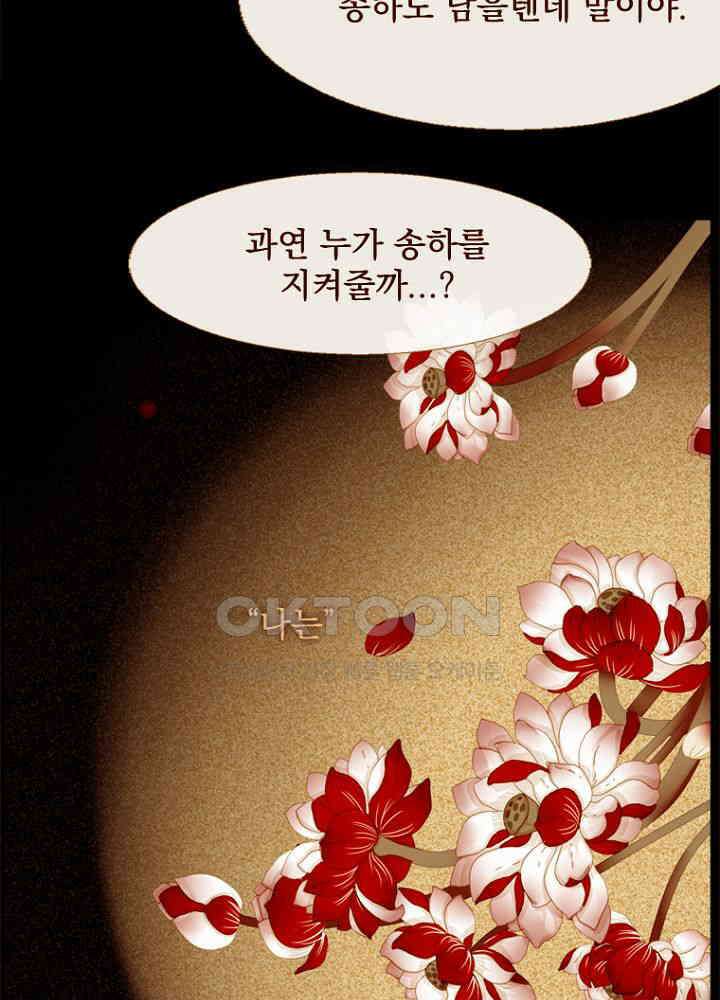 작약만가 : 불환곡 98화 15