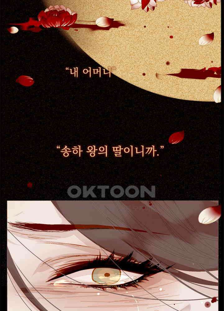 작약만가 : 불환곡 98화 16
