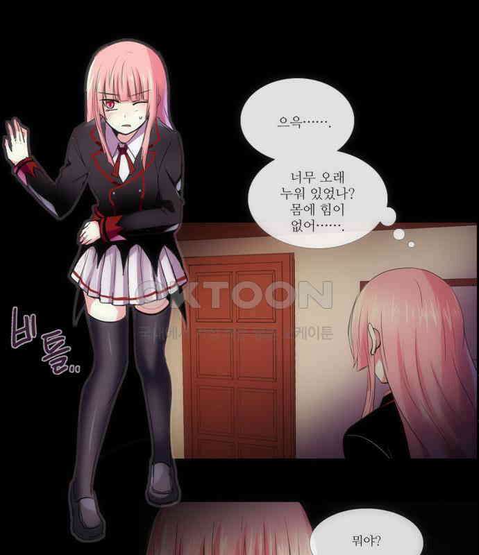 크리퍼스큘 2부 27화 엘레지꽃(1) 1
