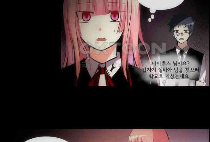 크리퍼스큘 2부 27화 엘레지꽃(1) 2