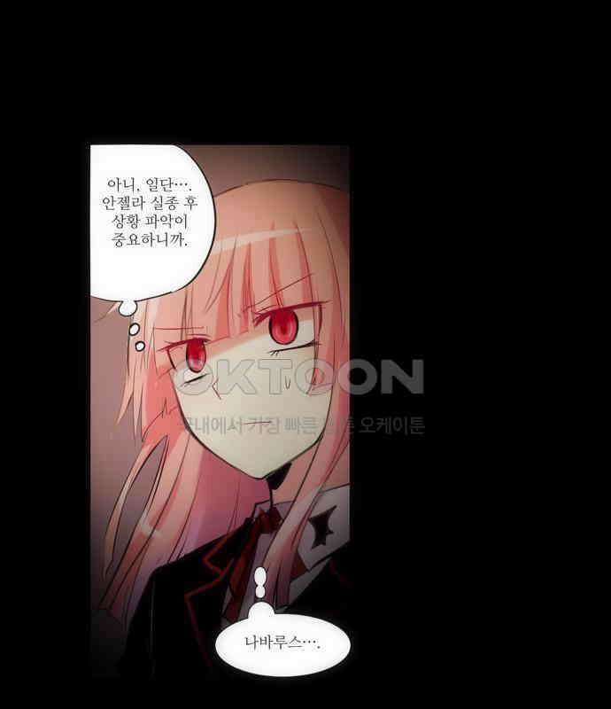 크리퍼스큘 2부 27화 엘레지꽃(1) 4