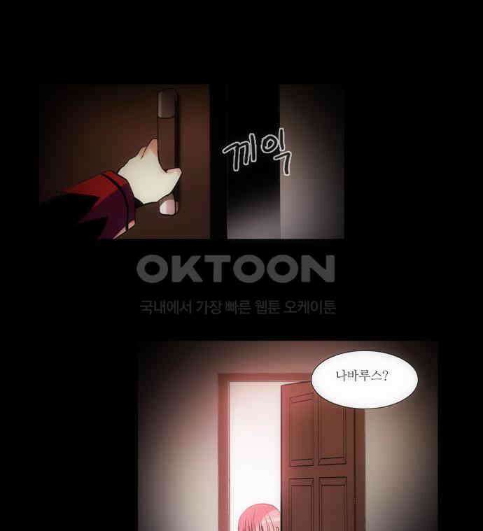 크리퍼스큘 2부 27화 엘레지꽃(1) 5