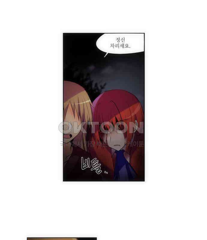 크리퍼스큘 2부 35화 엘레지꽃(9) 1