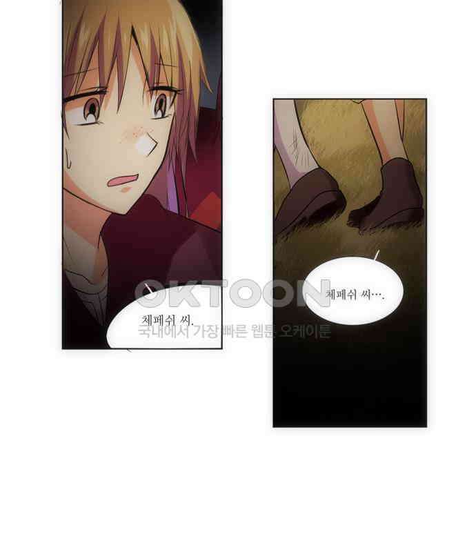 크리퍼스큘 2부 35화 엘레지꽃(9) 2
