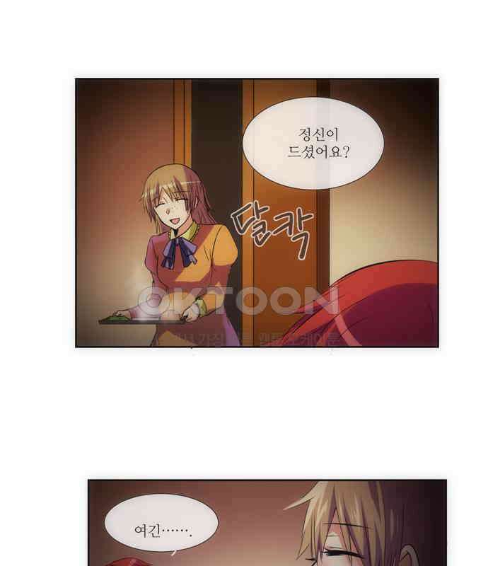 크리퍼스큘 2부 35화 엘레지꽃(9) 6
