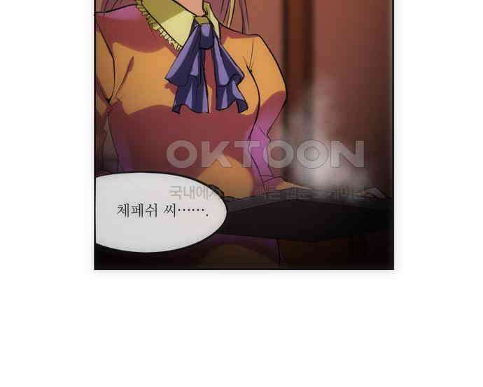 크리퍼스큘 2부 35화 엘레지꽃(9) 9