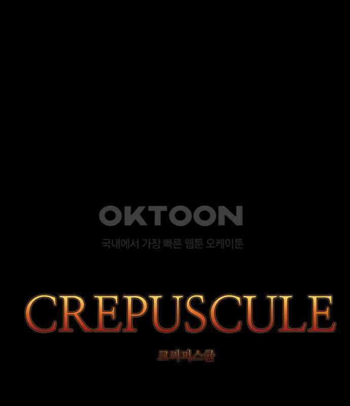 크리퍼스큘 2부 42화 눈가리개(5) 1