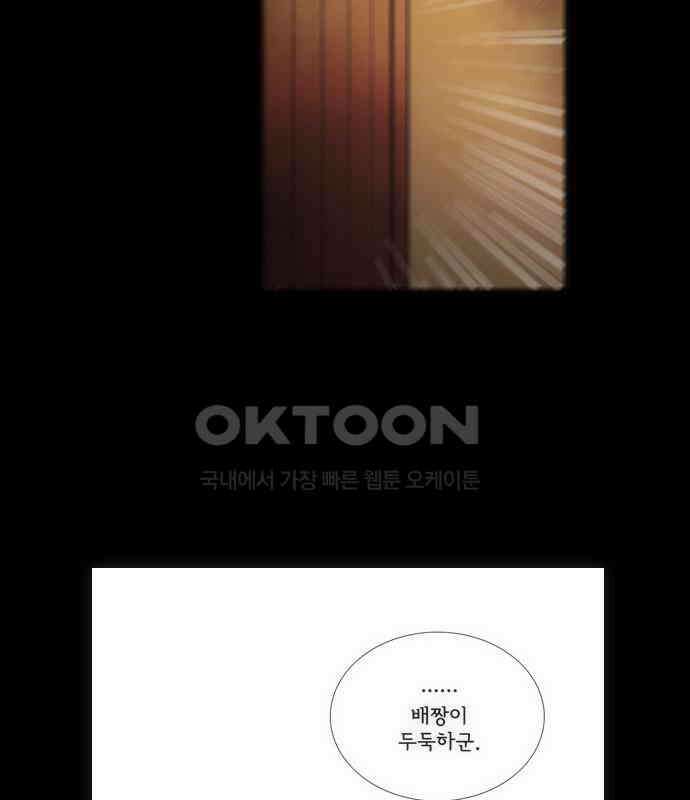 크리퍼스큘 2부 42화 눈가리개(5) 3