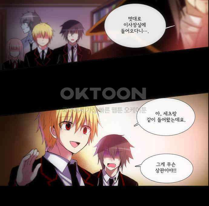 크리퍼스큘 2부 42화 눈가리개(5) 5