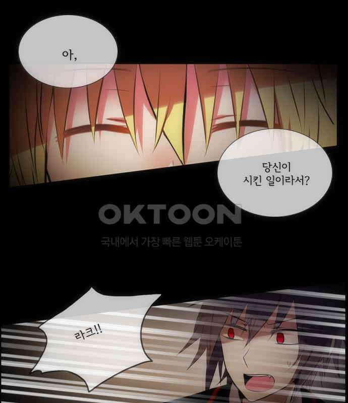 크리퍼스큘 2부 42화 눈가리개(5) 10