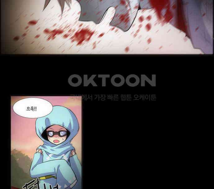 크리퍼스큘 2부 50화 퀴니(6) 2