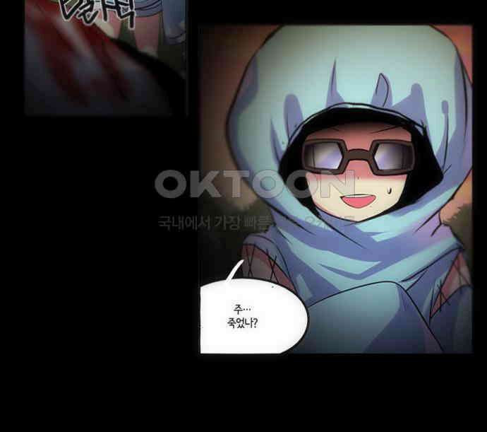 크리퍼스큘 2부 50화 퀴니(6) 3